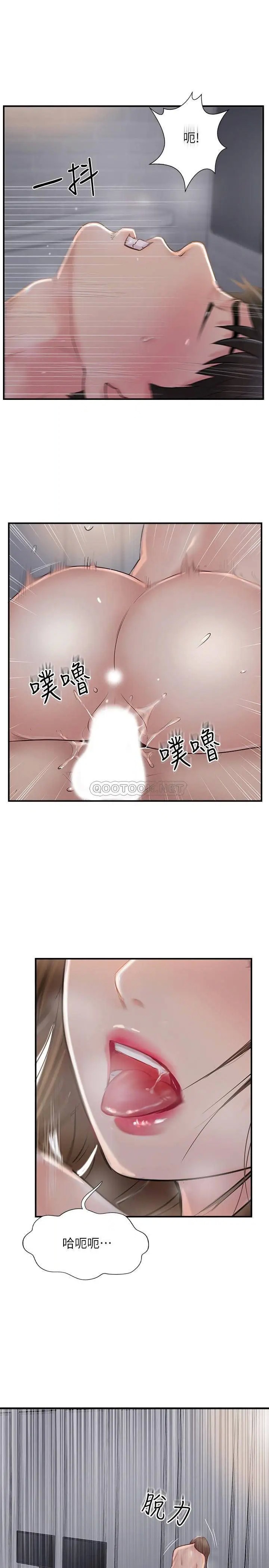 完美新伴侣[顶通]韩漫全集-第25话 这次换我在上面…无删减无遮挡章节图片 