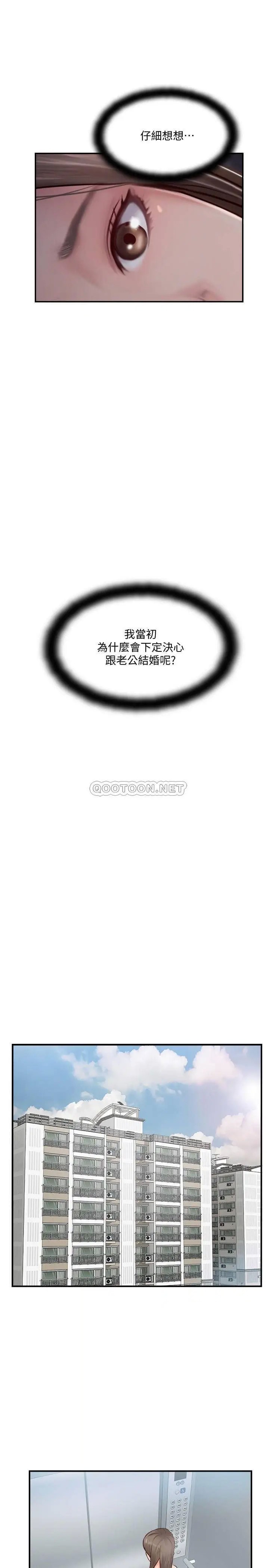 完美新伴侣[顶通]韩漫全集-第25话 这次换我在上面…无删减无遮挡章节图片 