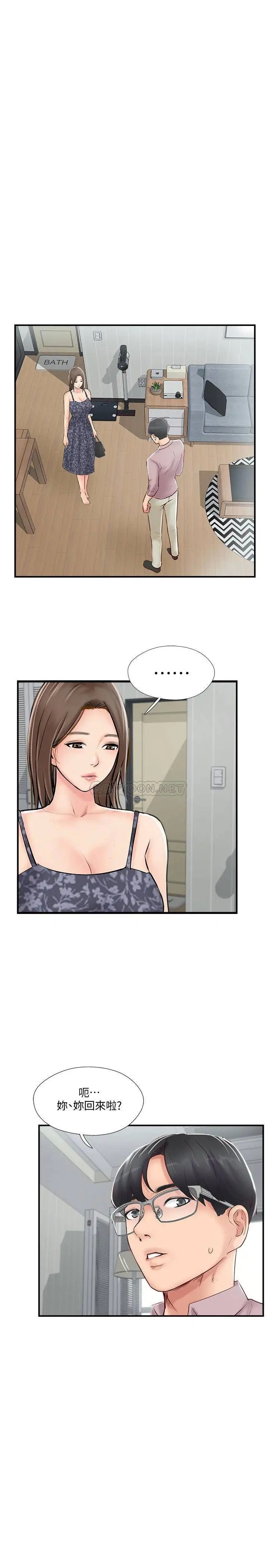 完美新伴侣[顶通]韩漫全集-第26话 监视着赫哲外遇行径的女子无删减无遮挡章节图片 