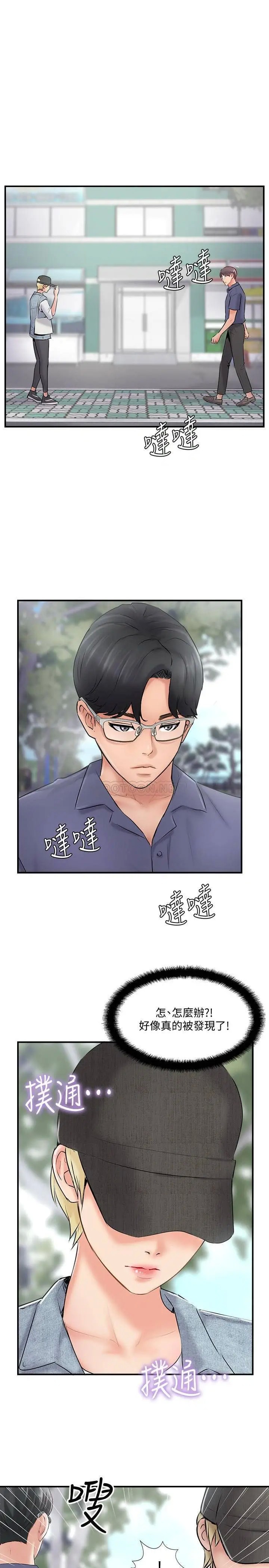 完美新伴侣[顶通]韩漫全集-第27话 变态团体的危险招待无删减无遮挡章节图片 