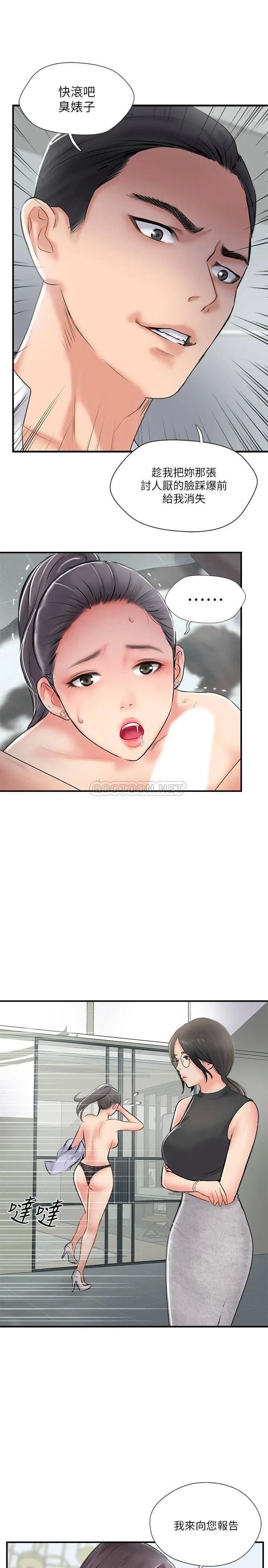 完美新伴侣[顶通]韩漫全集-第27话 变态团体的危险招待无删减无遮挡章节图片 