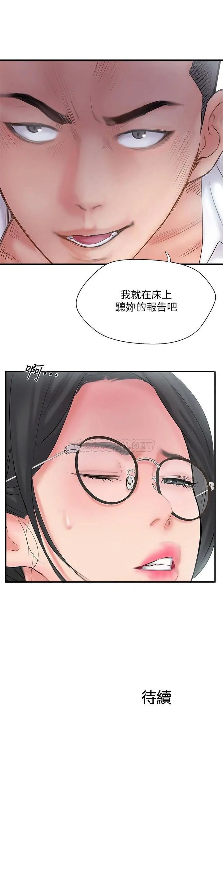 完美新伴侣[顶通]韩漫全集-第27话 变态团体的危险招待无删减无遮挡章节图片 