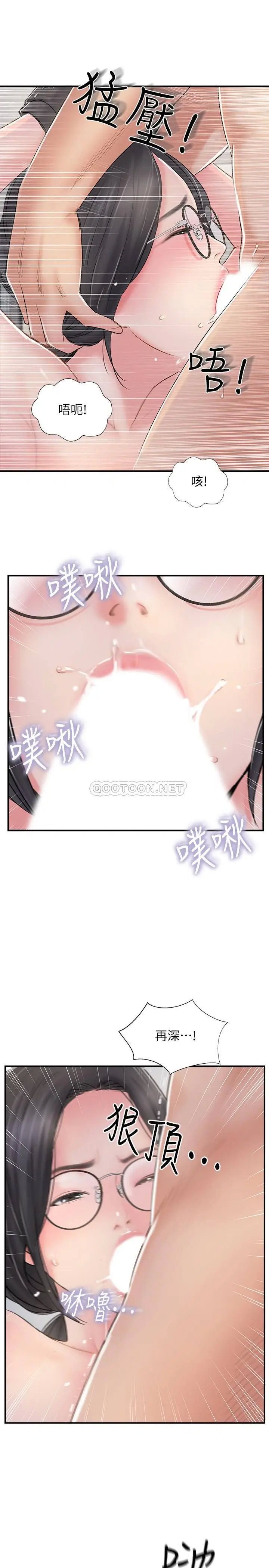 完美新伴侣[顶通]韩漫全集-第28话 惊人的变态聚会无删减无遮挡章节图片 