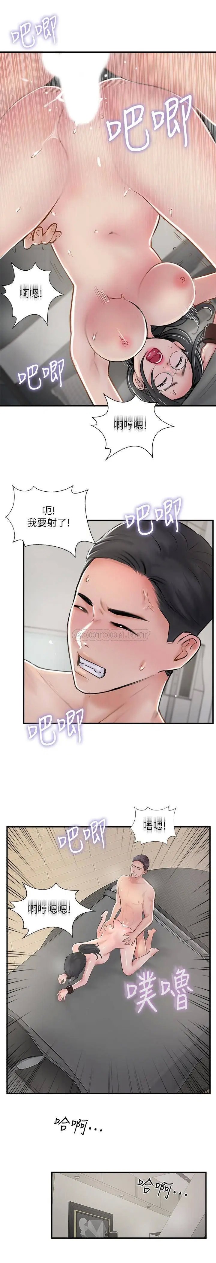 完美新伴侣[顶通]韩漫全集-第28话 惊人的变态聚会无删减无遮挡章节图片 