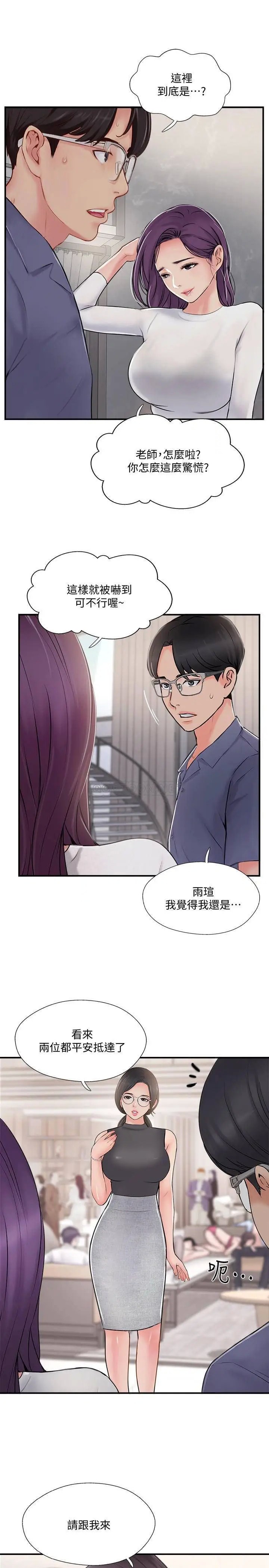 完美新伴侣[顶通]韩漫全集-第28话 惊人的变态聚会无删减无遮挡章节图片 