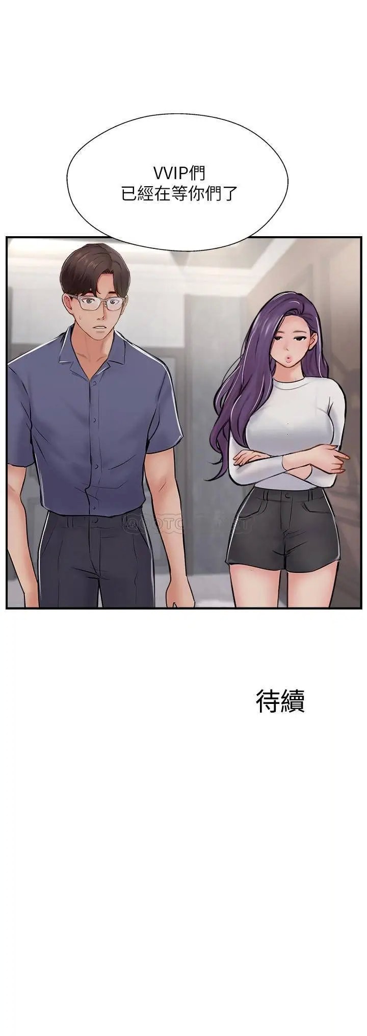 完美新伴侣[顶通]韩漫全集-第28话 惊人的变态聚会无删减无遮挡章节图片 