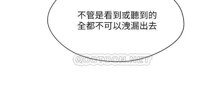 完美新伴侣[顶通]韩漫全集-第29话 淫乱的当红明星无删减无遮挡章节图片 