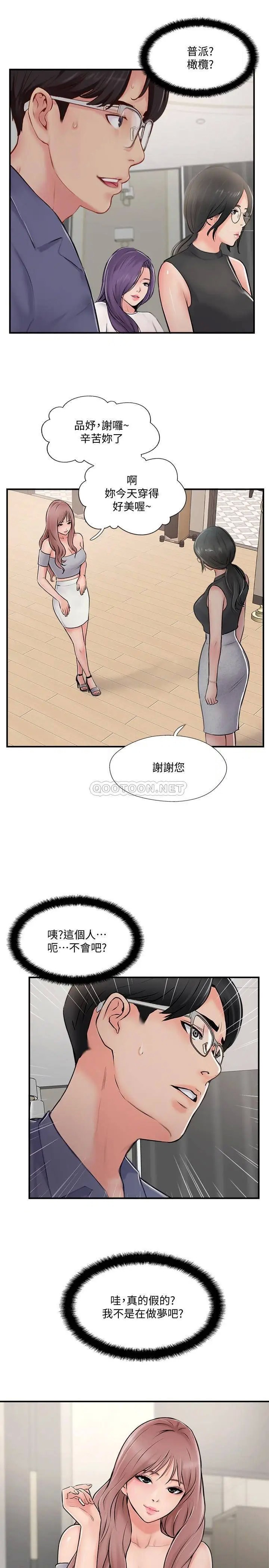 完美新伴侣[顶通]韩漫全集-第29话 淫乱的当红明星无删减无遮挡章节图片 