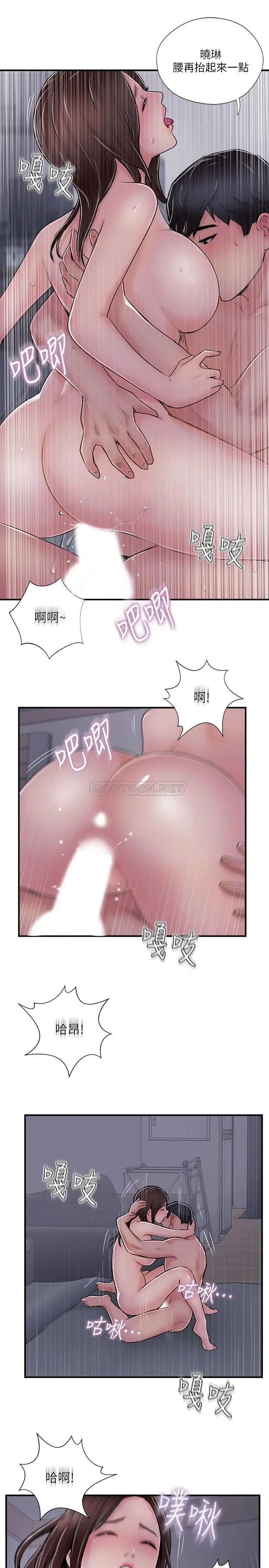 完美新伴侣[顶通]韩漫全集-第29话 淫乱的当红明星无删减无遮挡章节图片 