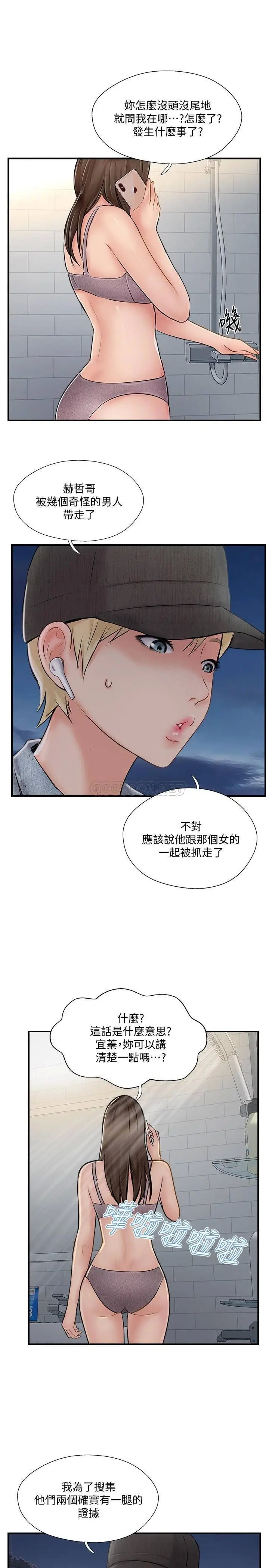 完美新伴侣[顶通]韩漫全集-第29话 淫乱的当红明星无删减无遮挡章节图片 