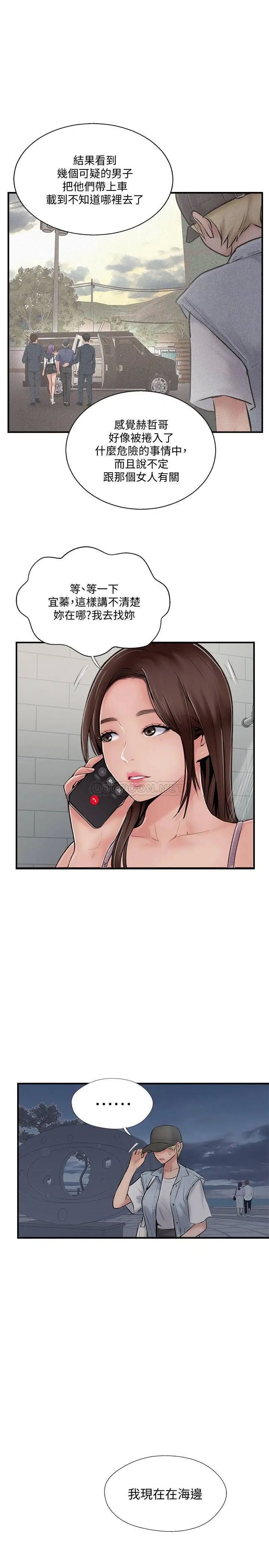 完美新伴侣[顶通]韩漫全集-第29话 淫乱的当红明星无删减无遮挡章节图片 