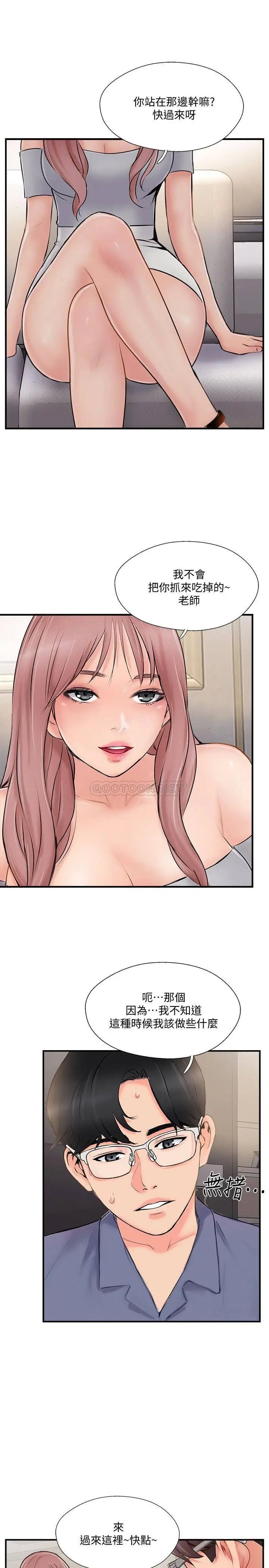完美新伴侣[顶通]韩漫全集-第29话 淫乱的当红明星无删减无遮挡章节图片 