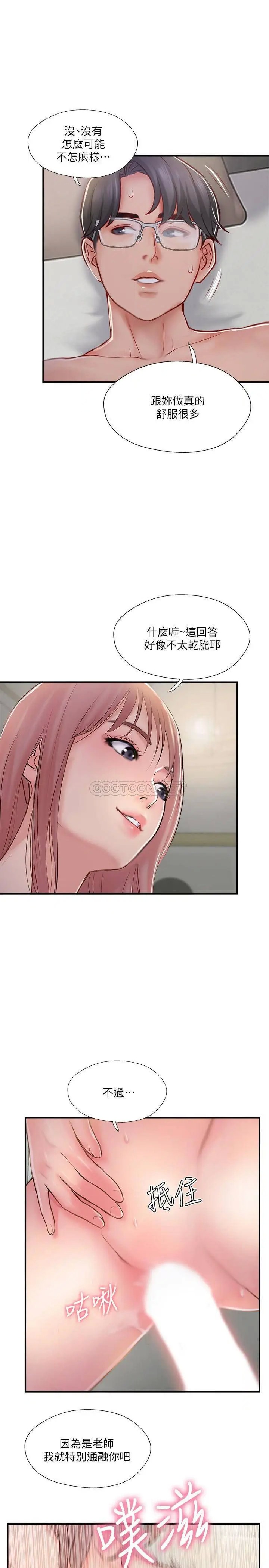 完美新伴侣[顶通]韩漫全集-第31话 没想到我是这么淫蕩的偶像吧?无删减无遮挡章节图片 