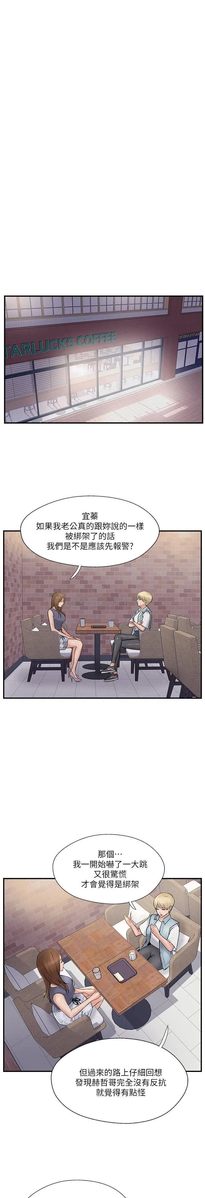 完美新伴侣[顶通]韩漫全集-第31话 没想到我是这么淫蕩的偶像吧?无删减无遮挡章节图片 