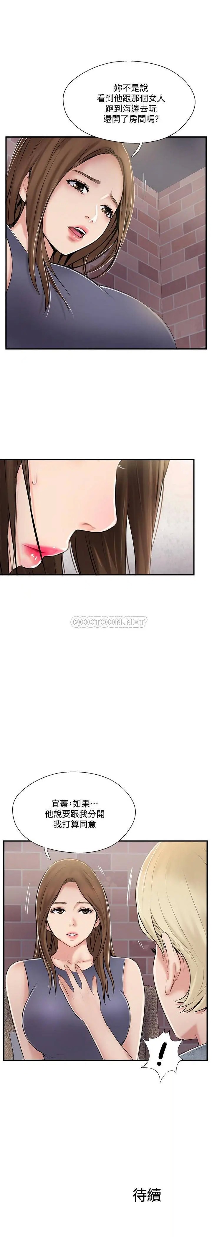 完美新伴侣[顶通]韩漫全集-第31话 没想到我是这么淫蕩的偶像吧?无删减无遮挡章节图片 