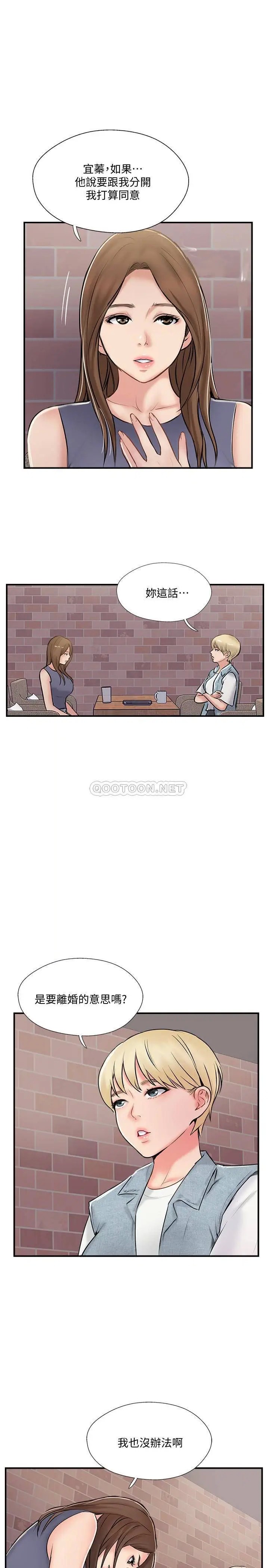 完美新伴侣[顶通]韩漫全集-第32话 都享受完了放什么马后炮?无删减无遮挡章节图片 