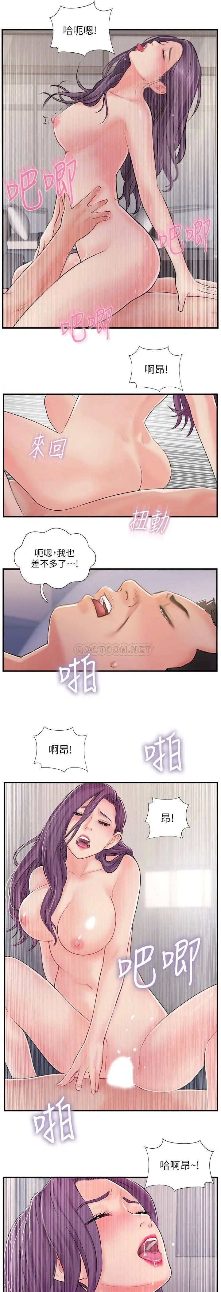 完美新伴侣[顶通]韩漫全集-第32话 都享受完了放什么马后炮?无删减无遮挡章节图片 