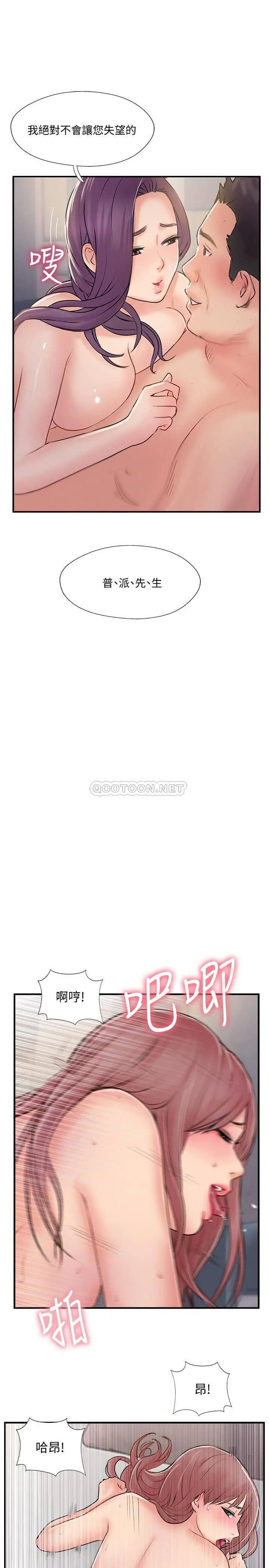 完美新伴侣[顶通]韩漫全集-第32话 都享受完了放什么马后炮?无删减无遮挡章节图片 