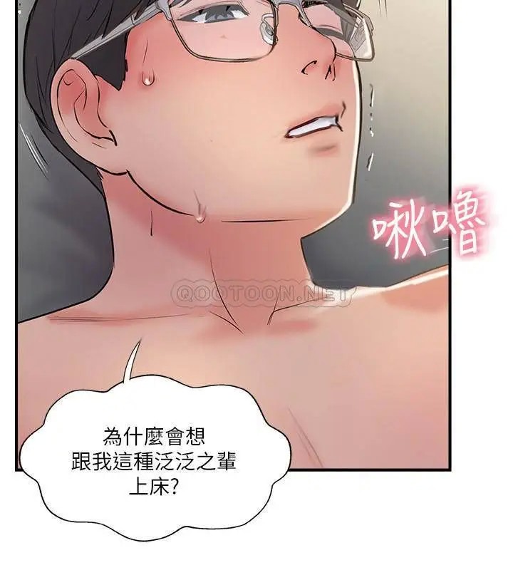 完美新伴侣[顶通]韩漫全集-第32话 都享受完了放什么马后炮?无删减无遮挡章节图片 