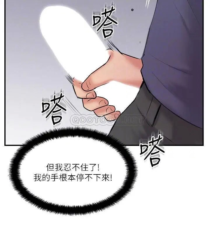 完美新伴侣[顶通]韩漫全集-第34话 在老婆面前不举的原因无删减无遮挡章节图片 
