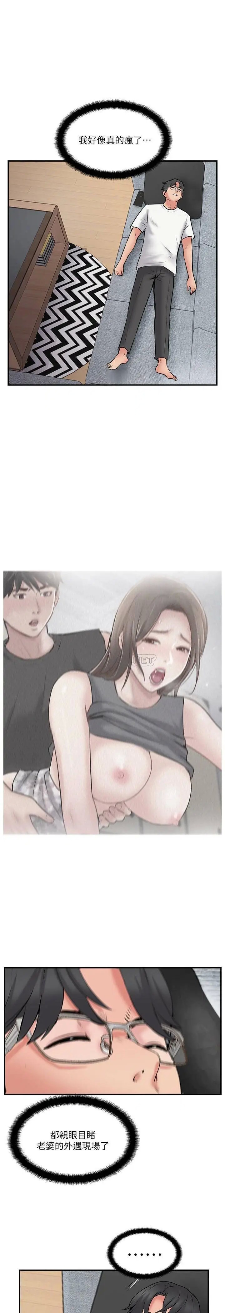 完美新伴侣[顶通]韩漫全集-第34话 在老婆面前不举的原因无删减无遮挡章节图片 