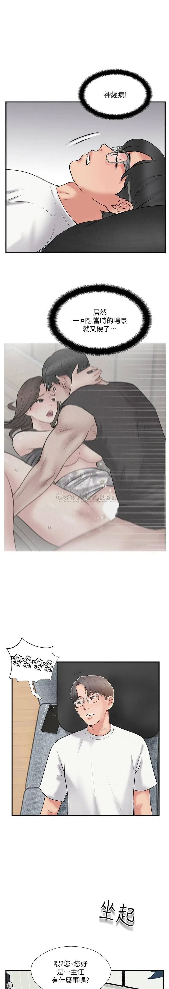 完美新伴侣[顶通]韩漫全集-第34话 在老婆面前不举的原因无删减无遮挡章节图片 