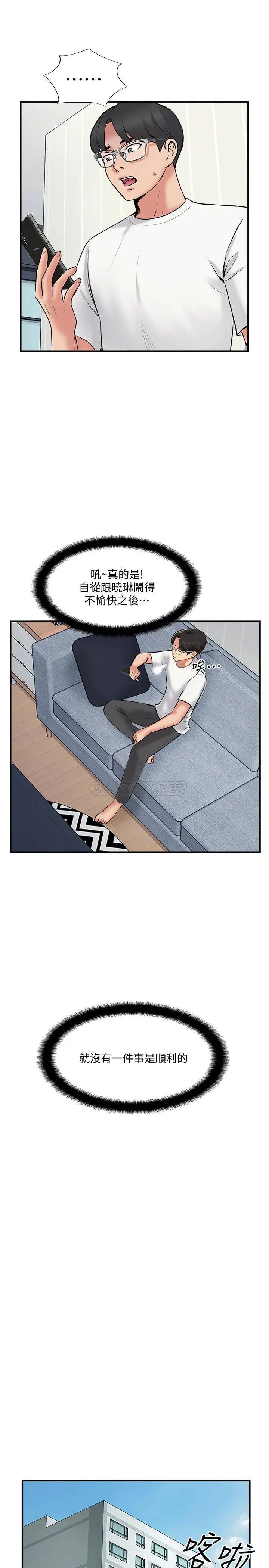 完美新伴侣[顶通]韩漫全集-第34话 在老婆面前不举的原因无删减无遮挡章节图片 