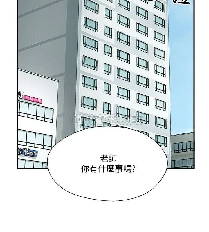 完美新伴侣[顶通]韩漫全集-第34话 在老婆面前不举的原因无删减无遮挡章节图片 
