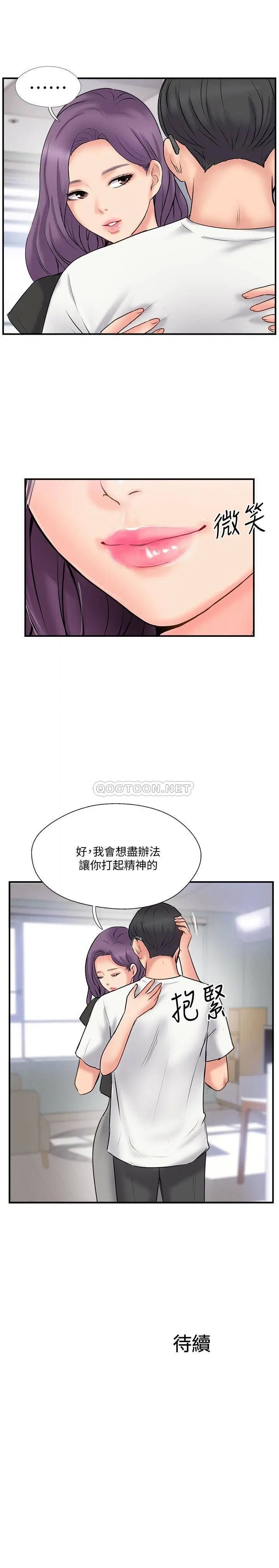 完美新伴侣[顶通]韩漫全集-第34话 在老婆面前不举的原因无删减无遮挡章节图片 