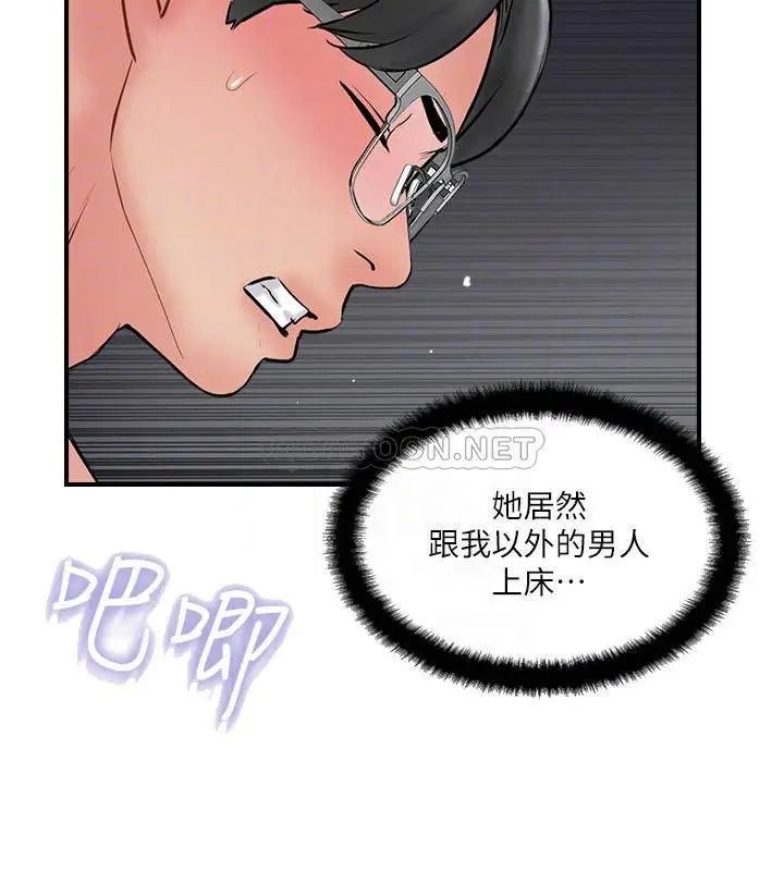 完美新伴侣[顶通]韩漫全集-第35话 不知满足的男人们无删减无遮挡章节图片 