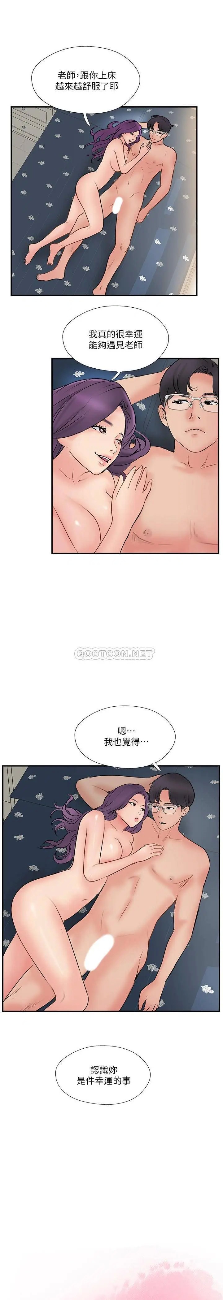 完美新伴侣[顶通]韩漫全集-第35话 不知满足的男人们无删减无遮挡章节图片 
