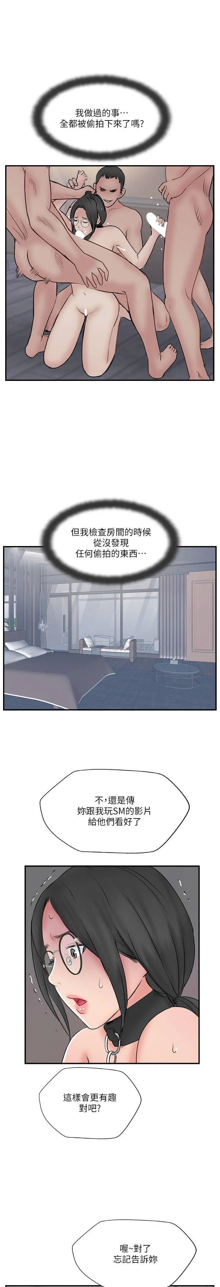 完美新伴侣[顶通]韩漫全集-第35话 不知满足的男人们无删减无遮挡章节图片 