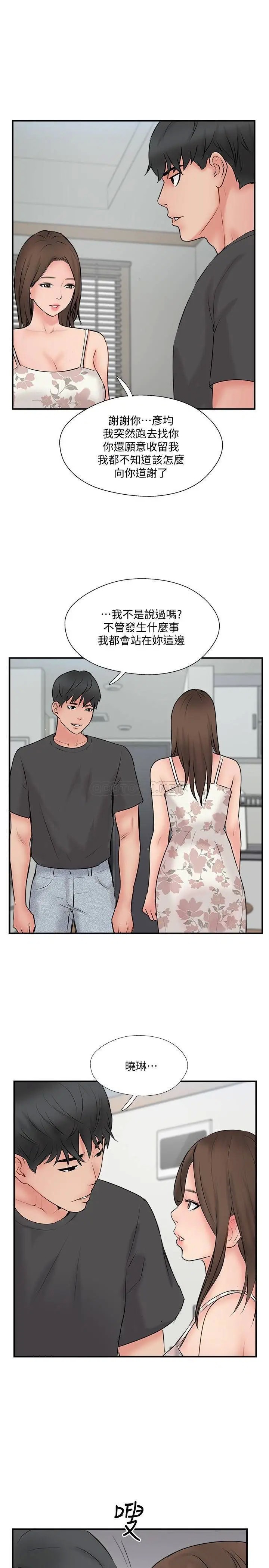 完美新伴侣[顶通]韩漫全集-第35话 不知满足的男人们无删减无遮挡章节图片 
