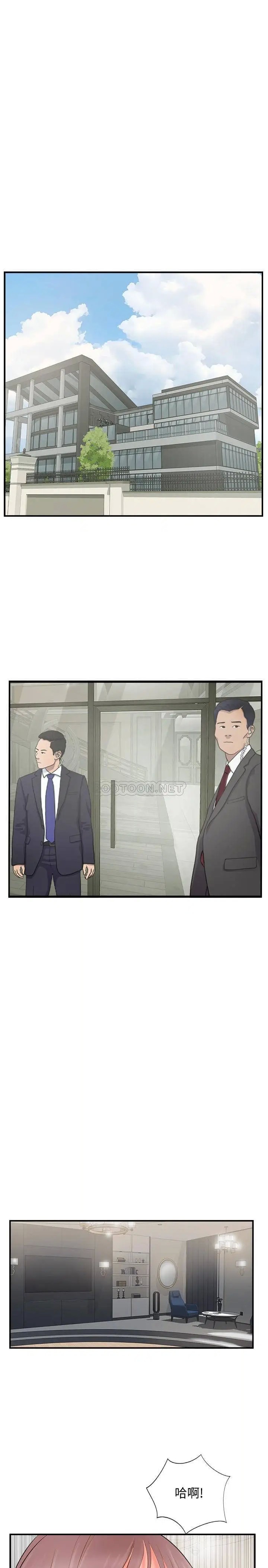 完美新伴侣[顶通]韩漫全集-第36话 可以把师母带来这里吗?无删减无遮挡章节图片 
