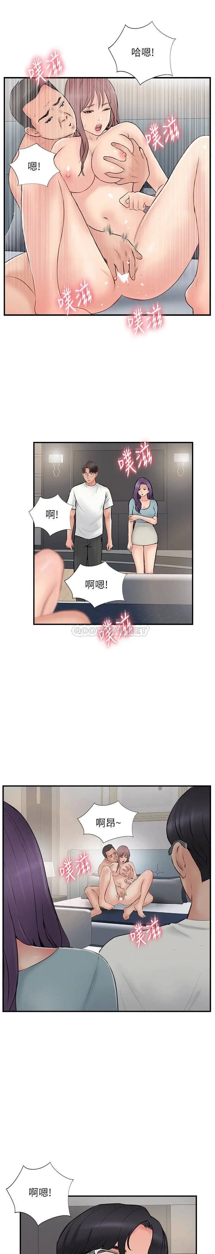 完美新伴侣[顶通]韩漫全集-第36话 可以把师母带来这里吗?无删减无遮挡章节图片 