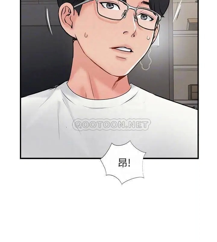 完美新伴侣[顶通]韩漫全集-第36话 可以把师母带来这里吗?无删减无遮挡章节图片 