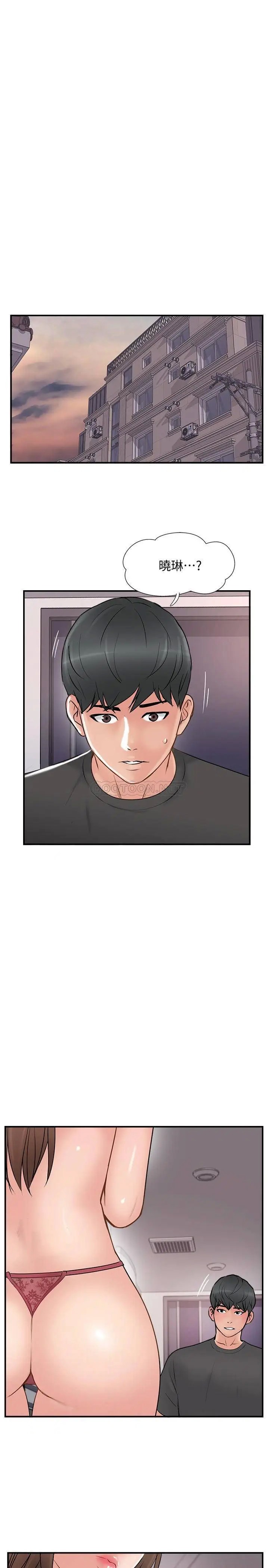 完美新伴侣[顶通]韩漫全集-第36话 可以把师母带来这里吗?无删减无遮挡章节图片 