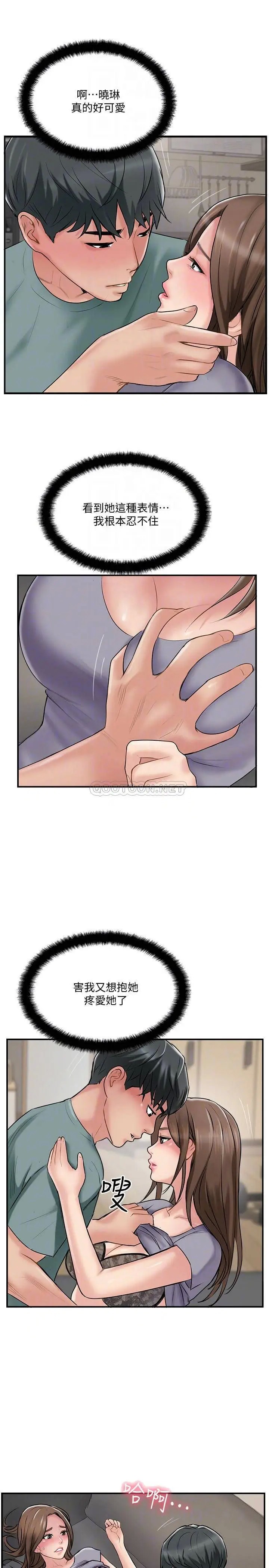 完美新伴侣[顶通]韩漫全集-第38话 想尝试肛交的晓琳无删减无遮挡章节图片 