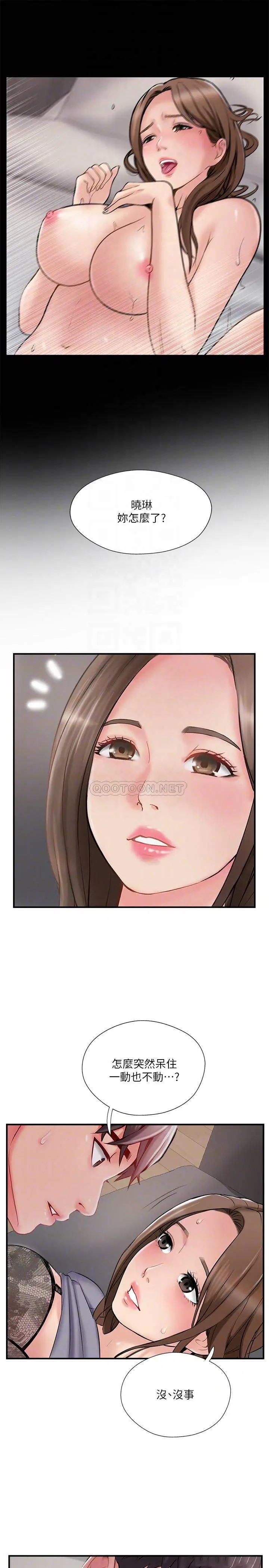 完美新伴侣[顶通]韩漫全集-第38话 想尝试肛交的晓琳无删减无遮挡章节图片 