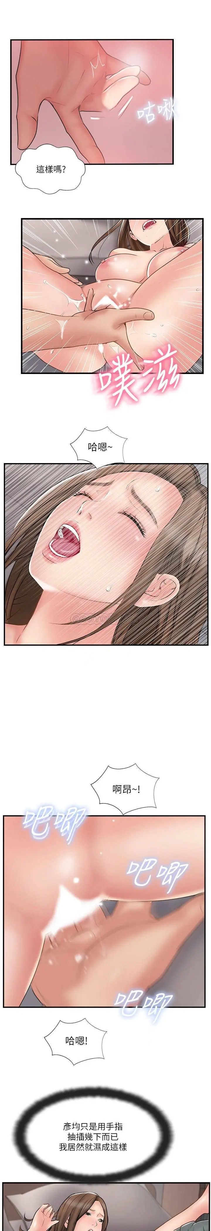 完美新伴侣[顶通]韩漫全集-第38话 想尝试肛交的晓琳无删减无遮挡章节图片 