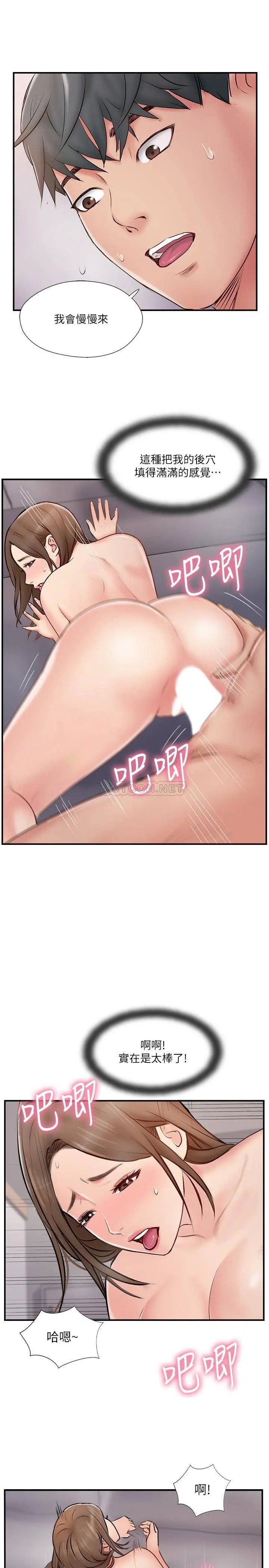完美新伴侣[顶通]韩漫全集-第39话 慾求不满的饥渴人妻无删减无遮挡章节图片 
