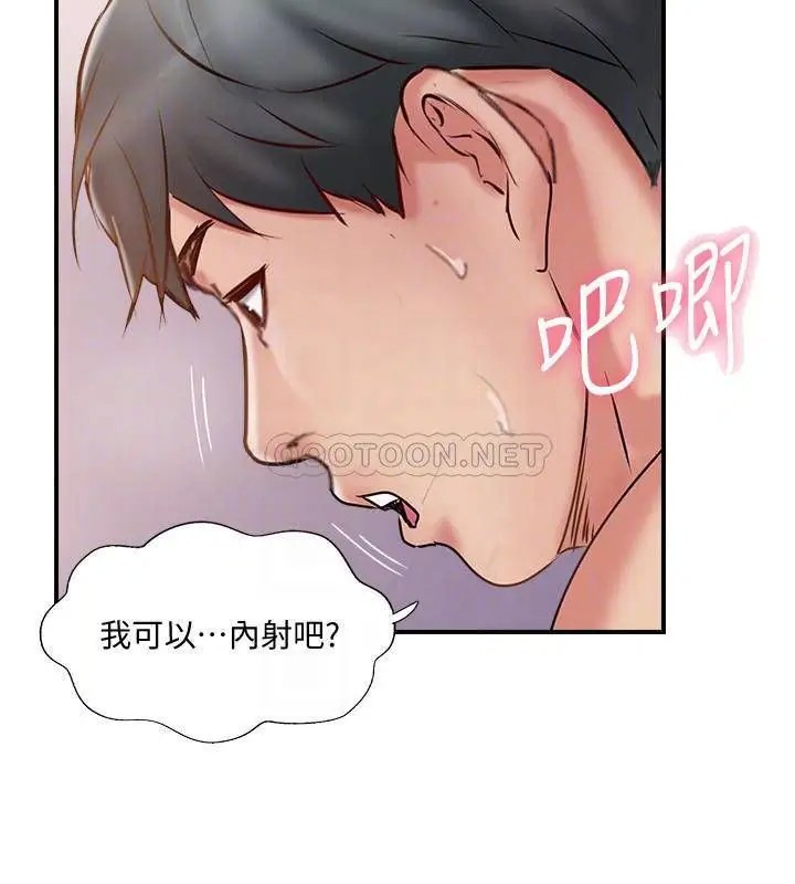 完美新伴侣[顶通]韩漫全集-第39话 慾求不满的饥渴人妻无删减无遮挡章节图片 
