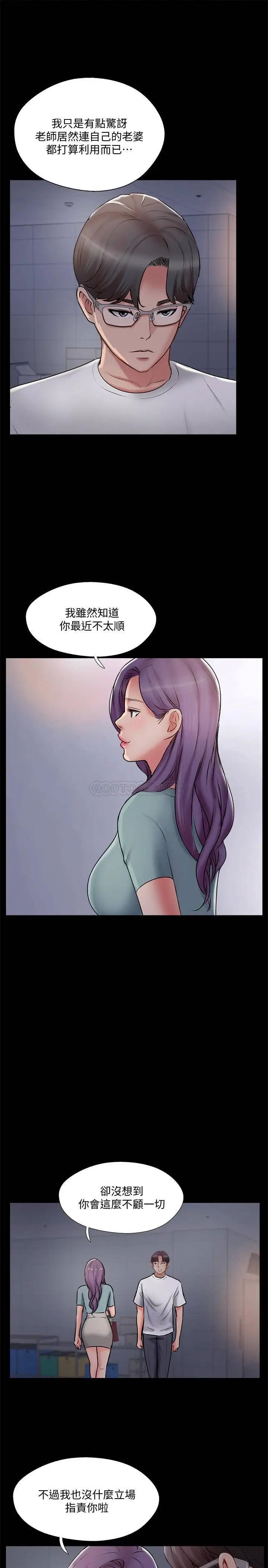 完美新伴侣[顶通]韩漫全集-第39话 慾求不满的饥渴人妻无删减无遮挡章节图片 