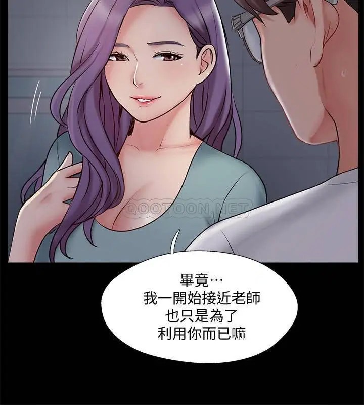 完美新伴侣[顶通]韩漫全集-第39话 慾求不满的饥渴人妻无删减无遮挡章节图片 