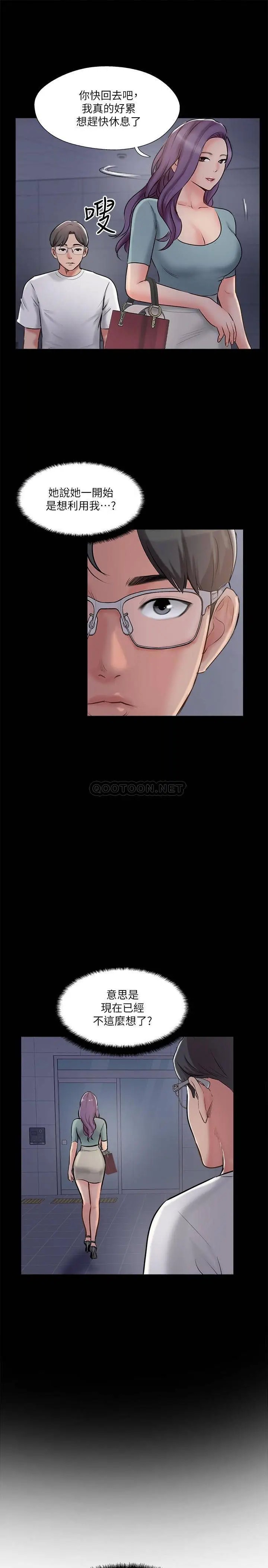 完美新伴侣[顶通]韩漫全集-第39话 慾求不满的饥渴人妻无删减无遮挡章节图片 