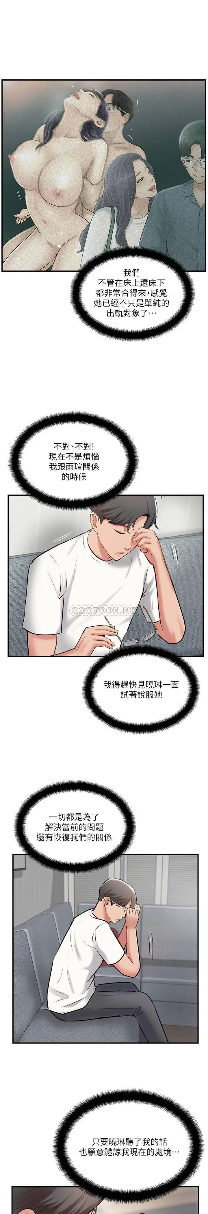 完美新伴侣[顶通]韩漫全集-第39话 慾求不满的饥渴人妻无删减无遮挡章节图片 