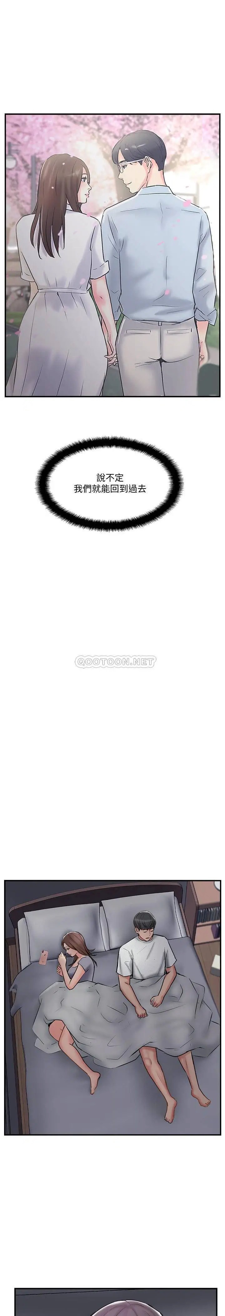 完美新伴侣[顶通]韩漫全集-第39话 慾求不满的饥渴人妻无删减无遮挡章节图片 