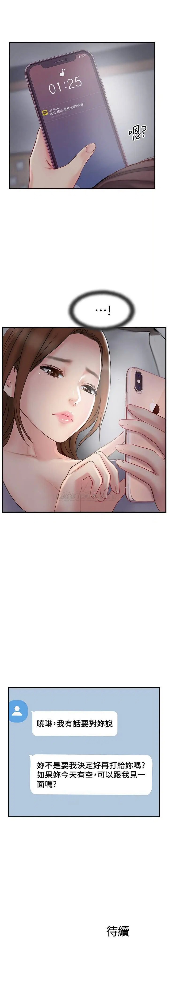 完美新伴侣[顶通]韩漫全集-第39话 慾求不满的饥渴人妻无删减无遮挡章节图片 