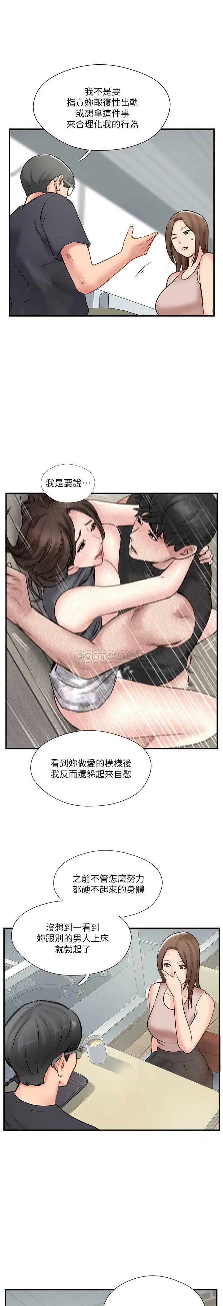 完美新伴侣[顶通]韩漫全集-第40话 老婆，我们去交换伴侣吧…?无删减无遮挡章节图片 