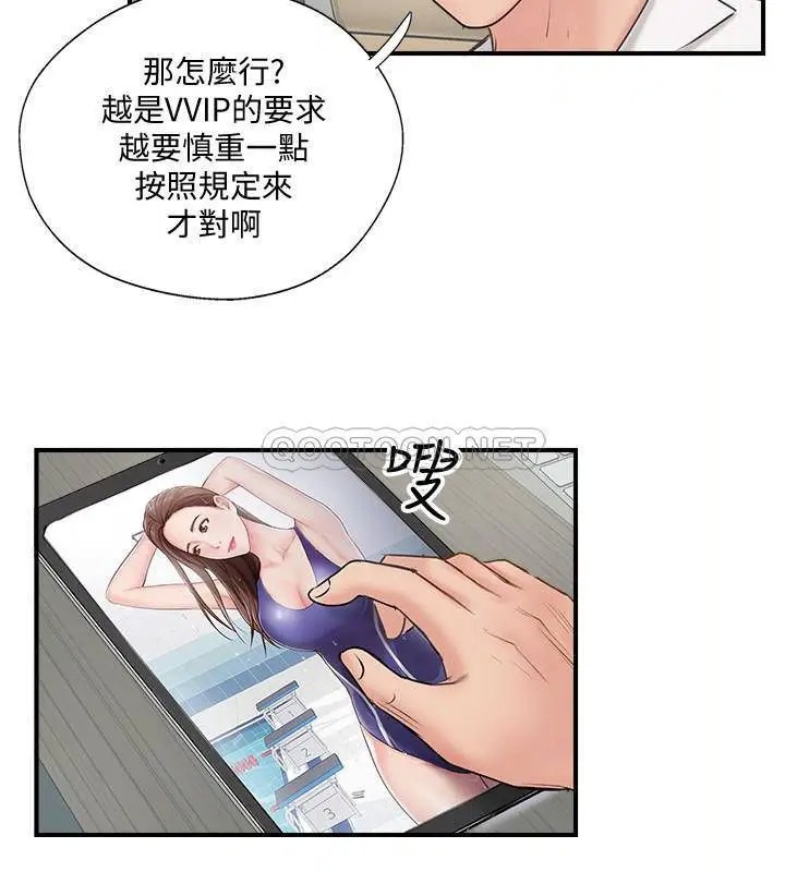 完美新伴侣[顶通]韩漫全集-第40话 老婆，我们去交换伴侣吧…?无删减无遮挡章节图片 